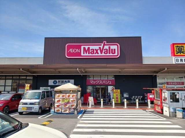 セレーノみつやの周辺|マックスバリュまで850m