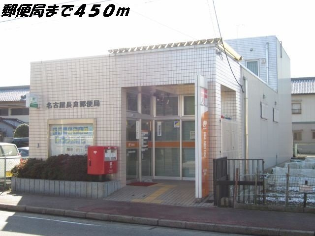 コズミックプレイスの周辺|名古屋長良郵便局まで450m