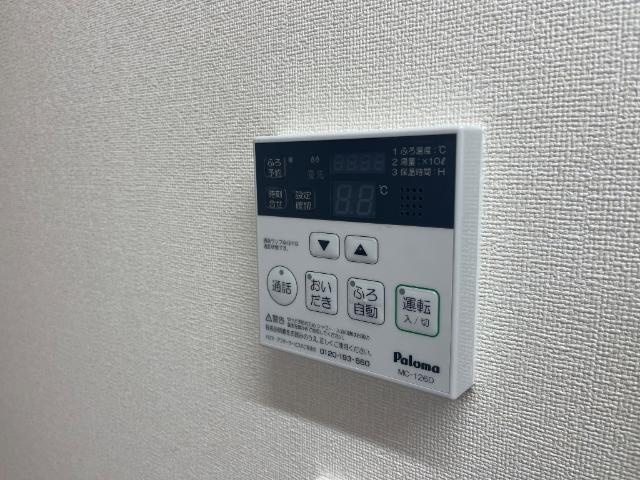 サンライト杏の設備|給湯器リモコンスイッチ