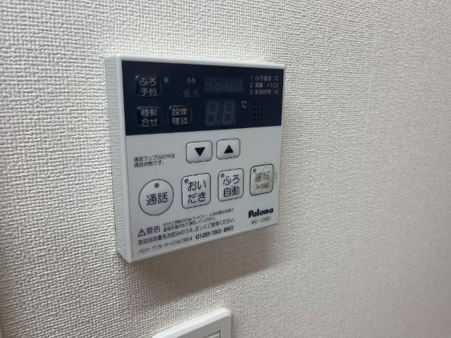 サンライト杏の設備|給湯器スイッチ