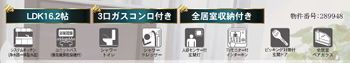 厚木市緑ヶ丘第10　新築一戸建て　1号棟の設備|設備仕様