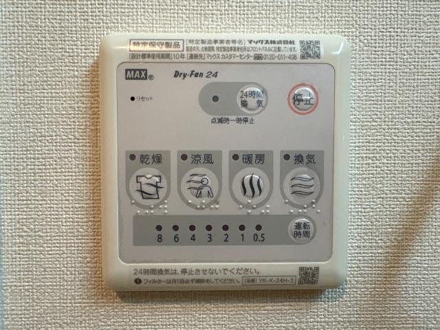 エイム・ラ・ボワの設備|浴室暖房乾燥機リモコン