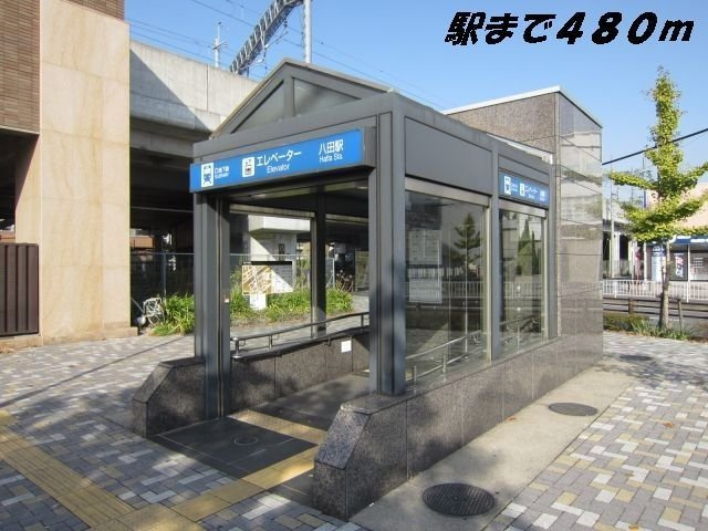メゾンデイジーの周辺|地下鉄八田駅まで480m