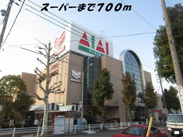 メゾンデイジーの周辺|フィールまで700m
