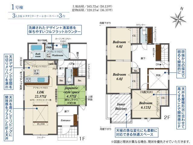 ブルーミングガーデン／北区麻生田4丁目4期／1号棟の間取り