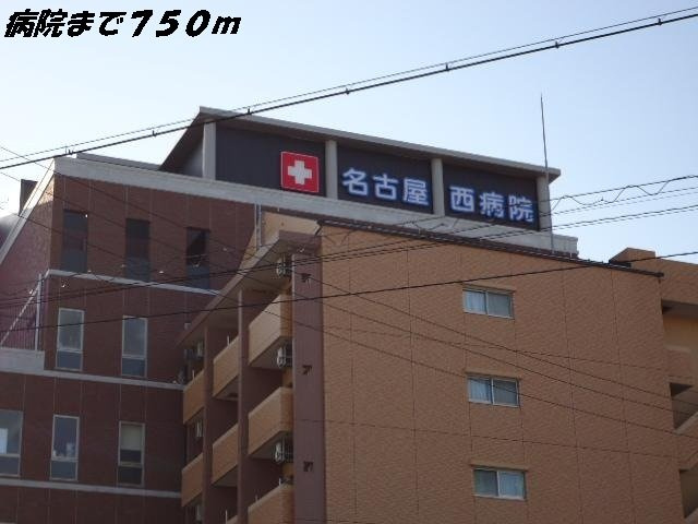 クレディの周辺|名古屋西病院まで750m