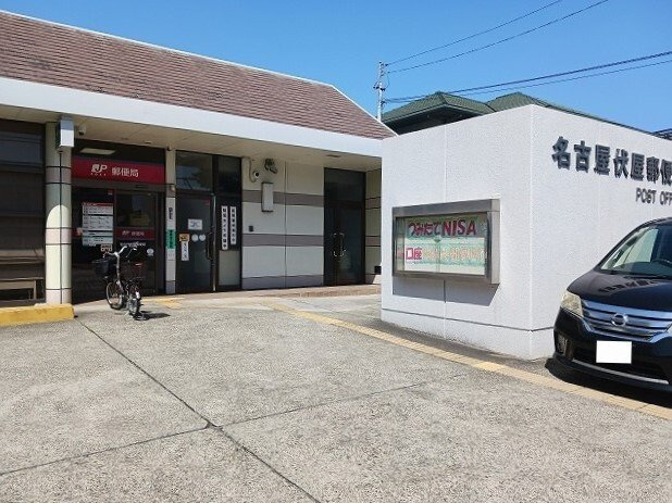 ガーデンプラザ　Ⅱの周辺|名古屋伏屋郵便局まで900m