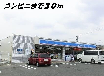 シャルマンの周辺|ローソンまで30m