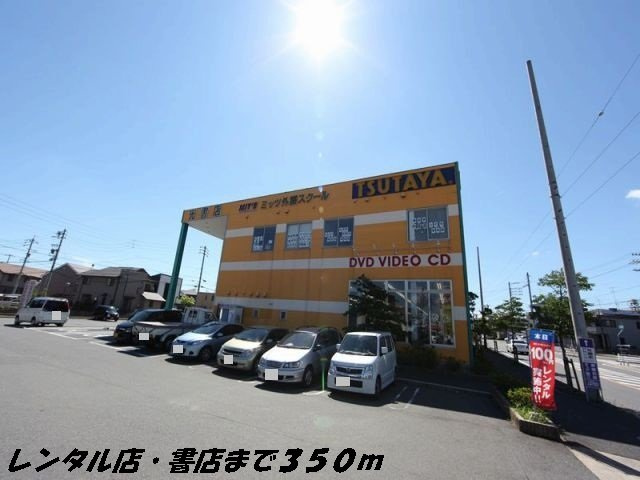 シャルマンの周辺|ＴＳＵＴＡＹＡまで350m