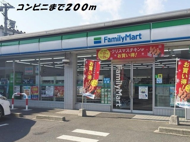 レインボー愛の周辺|ファミリーマートまで200m