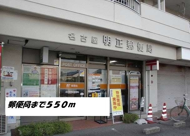 レインボー愛の周辺|名古屋明正郵便局まで550m