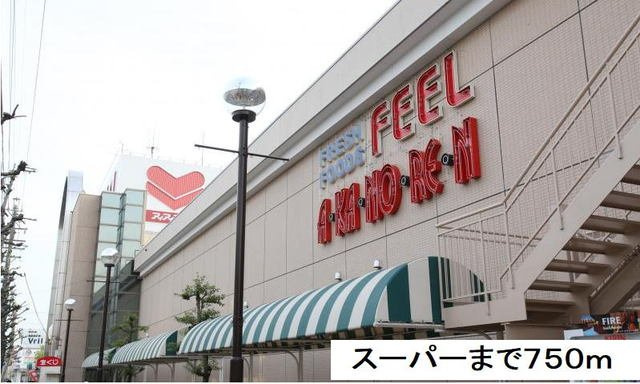 サーフェリッツの周辺|フィールアイアイプラザまで750m