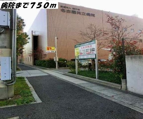 アンテノールの周辺|名古屋共立病院まで750m