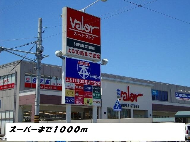 ピース　コートの周辺|バローまで1000m