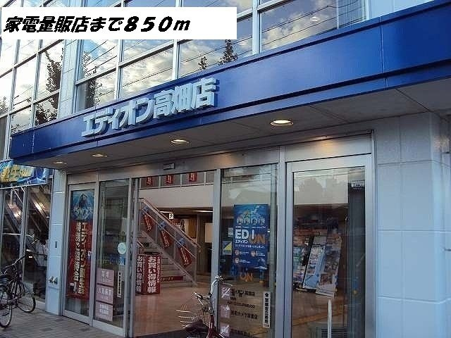 プラシード　Ｎの周辺|エディオンまで850m