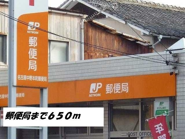 Ｅｔｅｒｎａｌ　牛立　Ｓの周辺|名古屋中野本町郵便局まで650m