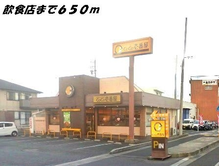 サン　ガーデンの周辺|ＣＯＣＯ壱番屋まで650m