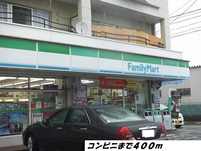 サン　ガーデンの周辺|ファミリーマートまで400m