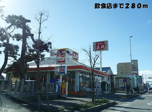 秀（シュウ）の周辺|餃子の王将まで280m