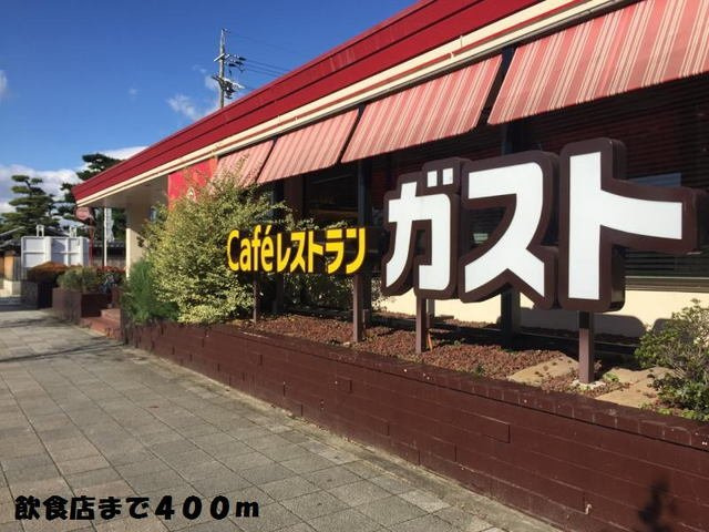 秀（シュウ）の周辺|ガストまで400m