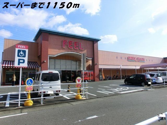 ヒラソル（ｇｉｒａｓｏｌ）の周辺|フィールまで1150m
