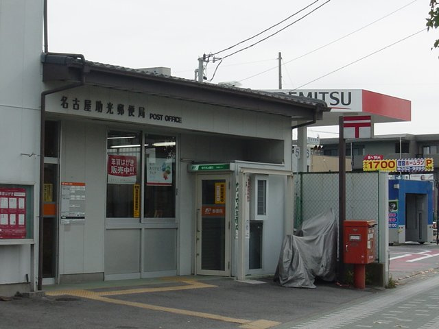 エスペランサ西前田の周辺|名古屋助光郵便局まで687ｍ