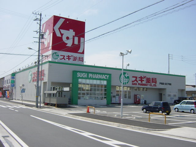 グランディールの周辺|スギ薬局戸田店まで780ｍ
