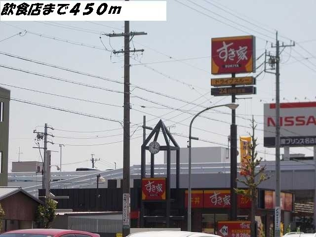 プラシード幸の周辺|すき家まで450m