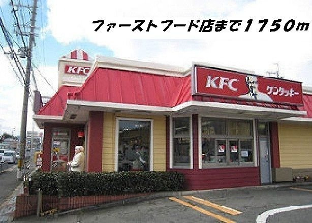カーサ・セレノの周辺|ケンタッキーまで1750m