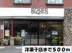カーサ・イリーデ　Ⅰの周辺|ロジェ洋菓子店まで500m