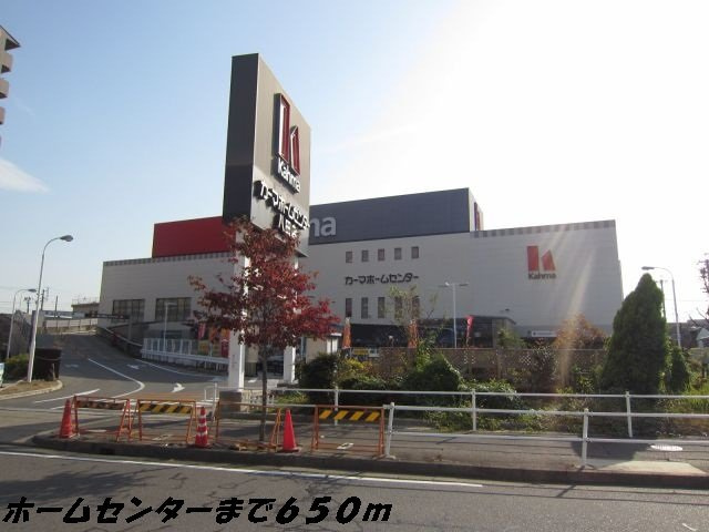 メゾン花池の周辺|カーマホームセンターまで650m