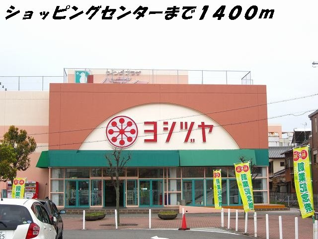 アルディヒロの周辺|ヨシヅヤまで1400m