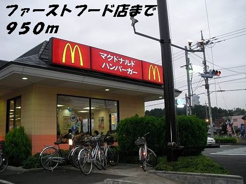 アルディヒロの周辺|マクドナルドまで950m