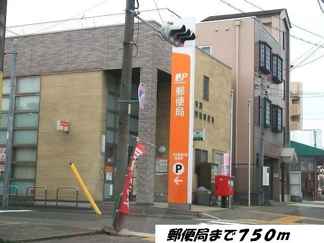 シューネスの周辺|名古屋運河通郵便局まで750m