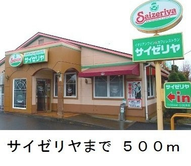 プラシードの周辺|サイゼリヤまで500m