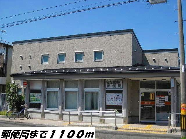 ラフレシールの周辺|名古屋春田郵便局まで1100m