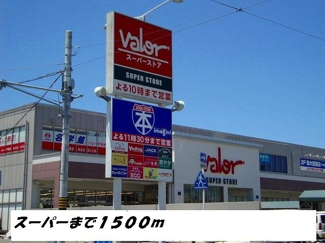 ラフレシールの周辺|バローまで1500m
