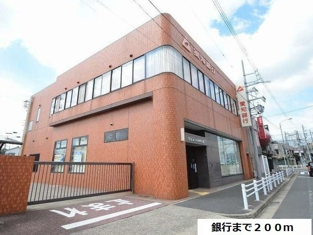 シェソワＰａｒｔ．１の周辺|愛知銀行まで200m
