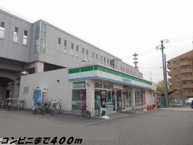 シェソワＰａｒｔ．１の周辺|ファミリーマートまで400m