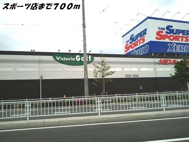 リアン　（Ｌｉｅｎ）の周辺|ＸＥＢＩＯまで700m
