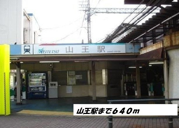 レジデンスＫー１の周辺|山王駅まで640m
