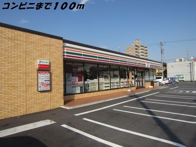 プリムローズやなせの周辺|セブンイレブンまで100m