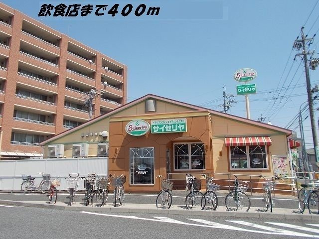 プリムローズやなせの周辺|サイゼリヤまで400m