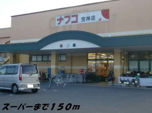 ＹＫ　ＰＬＡＣＥの周辺|ナフコまで150m