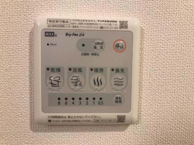 HEIM×HEIMの設備|給湯パネル