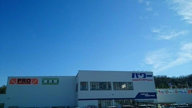 アウローラ２１の周辺|コメリまで700m
