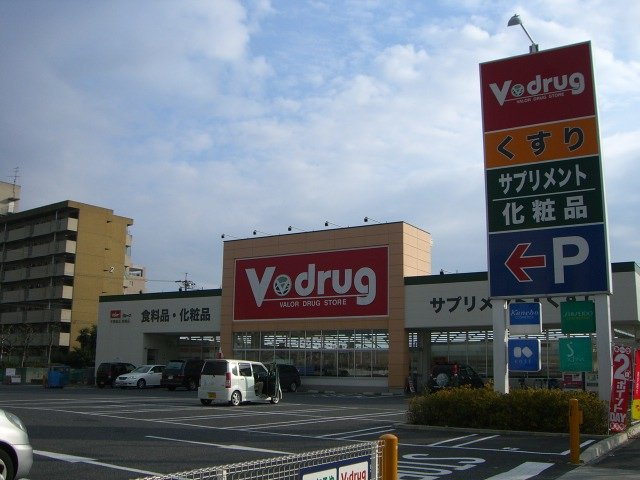 和（なごみ）の周辺|V・drug南陽店まで299ｍ