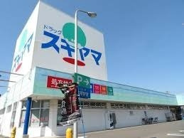 カルメルの周辺|ドラッグスギヤマ豊店まで350m