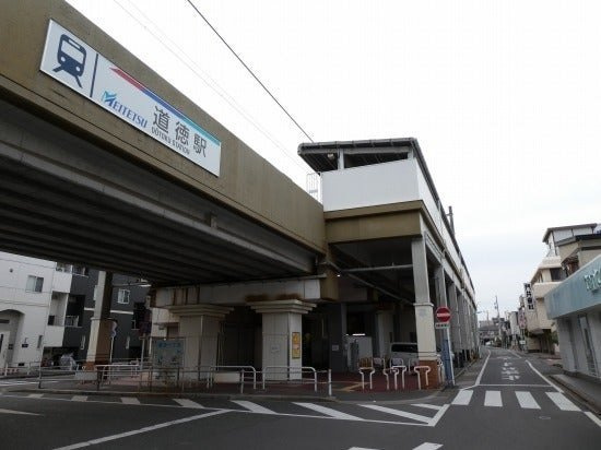 カルメルの周辺|名鉄常滑線　道徳駅まで900m