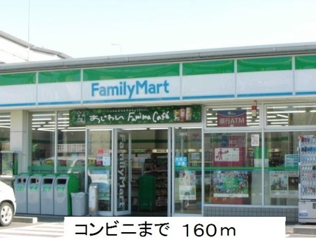 モダレイトの周辺|ファミリーマートまで160m